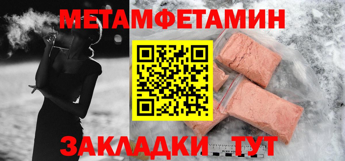 Амфетамин Розовый Тимашёвск