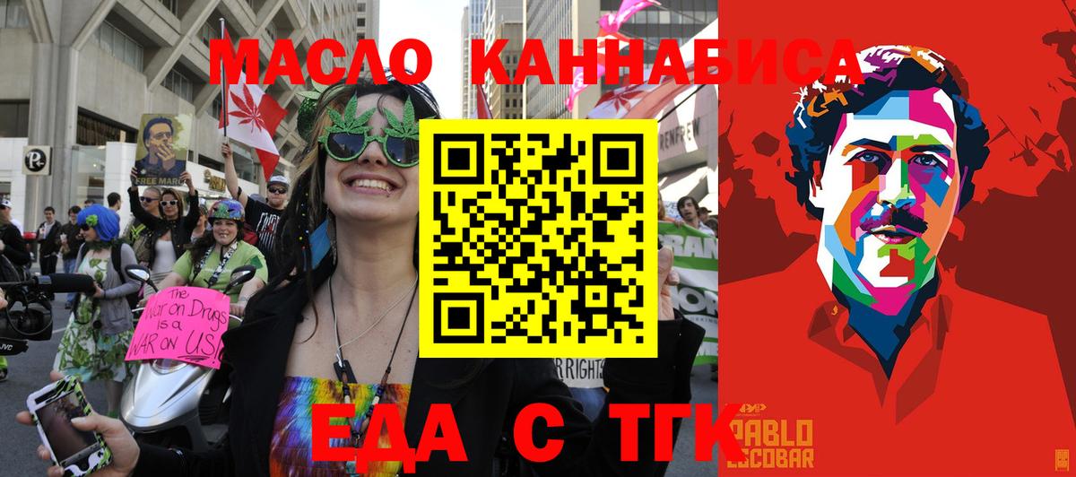Тимашёвск  Еда ТГК марихуана  Вход с VPN 