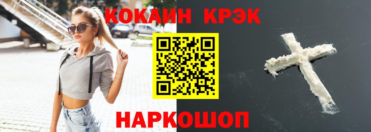 КОКАИН Columbia Тимашёвск