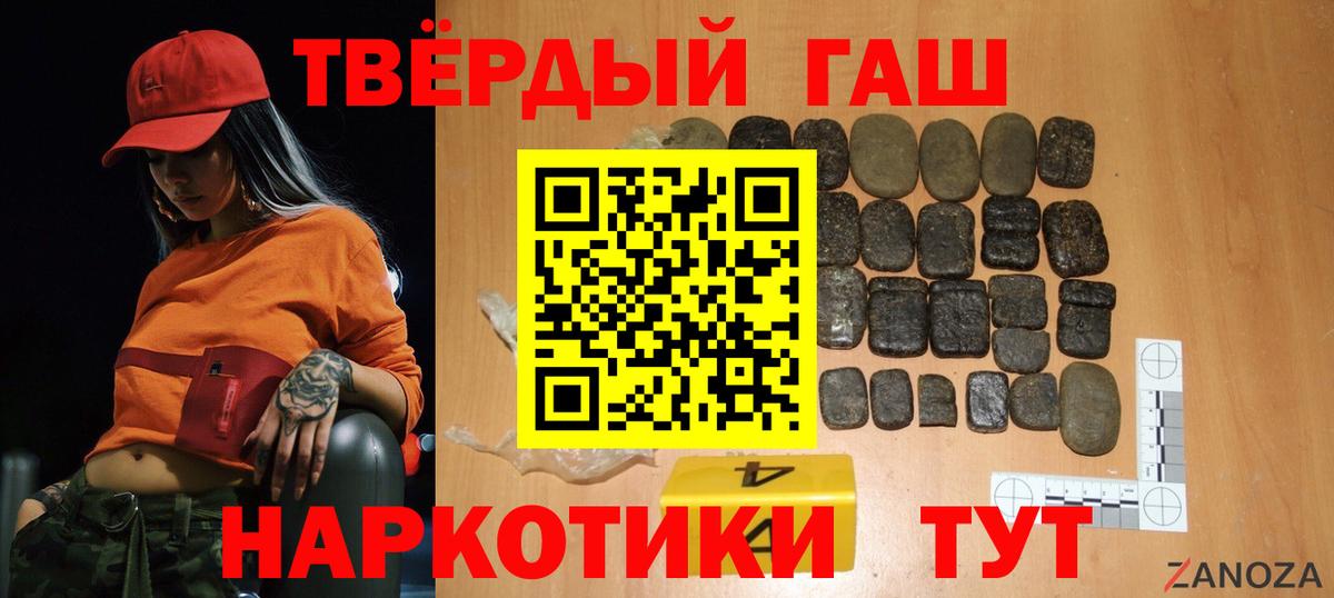 ГАШИШ  Гашиш гарик  Вход с VPN  Тимашёвск 