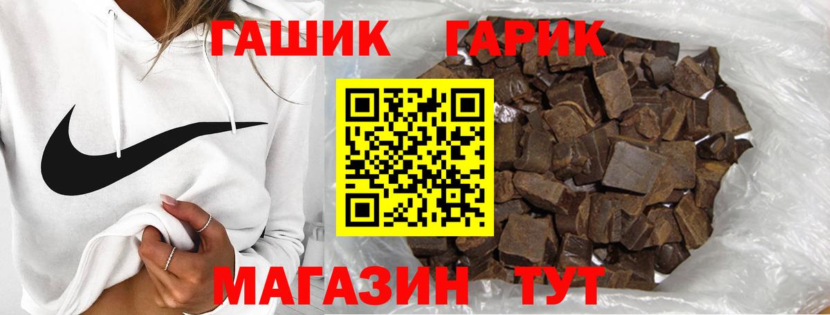 ГАШ Premium Тимашёвск