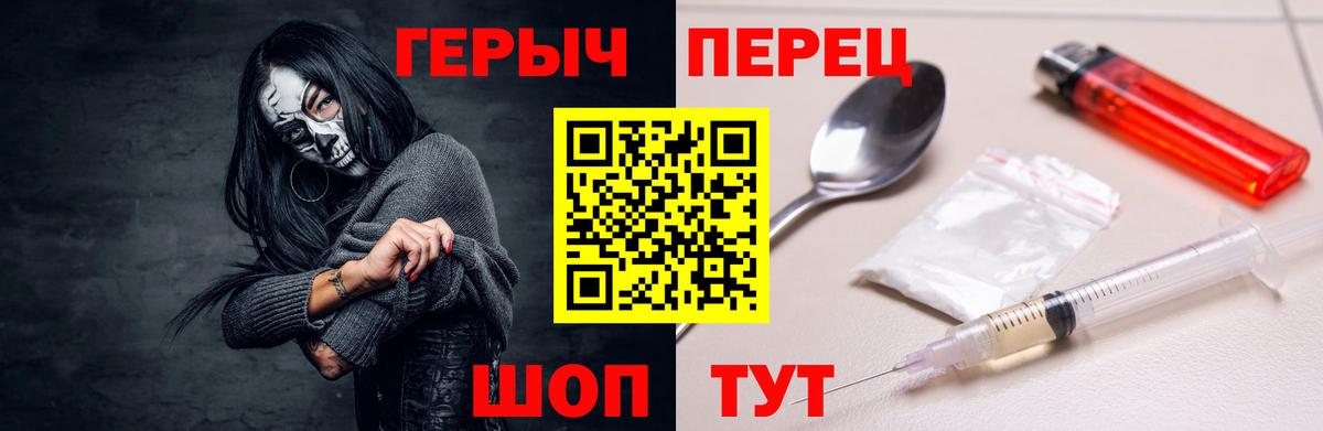 ГЕРОИН белый Тимашёвск