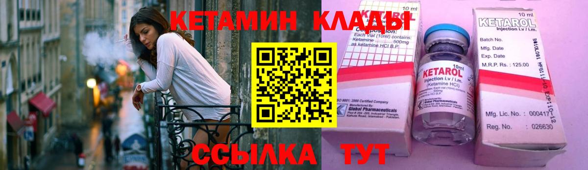   зеркало  КЕТАМИН VHQ  Вход с VPN  Кетамин VHQ  Тимашёвск 