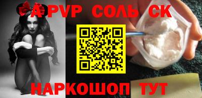 apvp Пугачёв