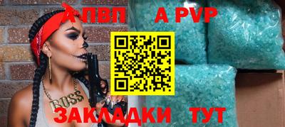 apvp Пугачёв