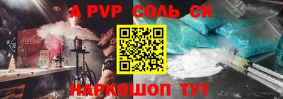 соль курить ск Пенза