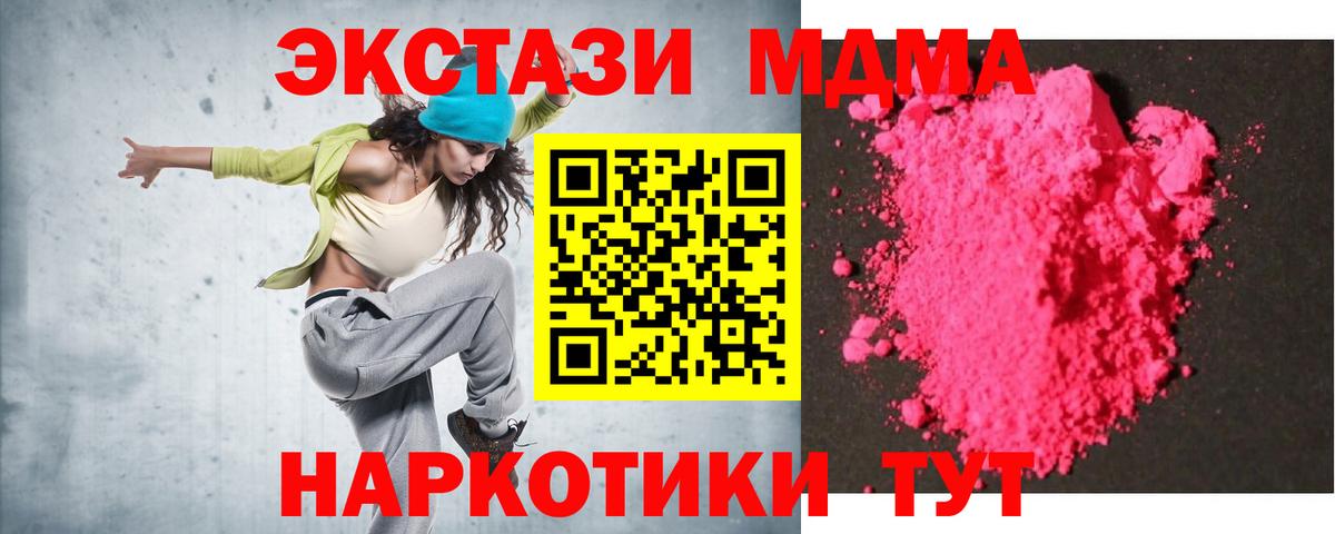 Тимашёвск  MDMA crystal  Вход с VPN 