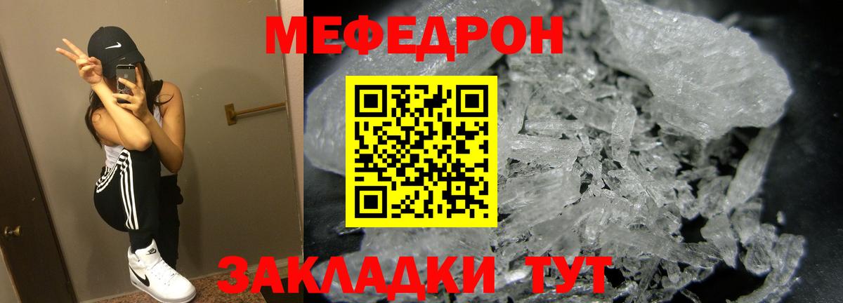 Меф Тимашёвск