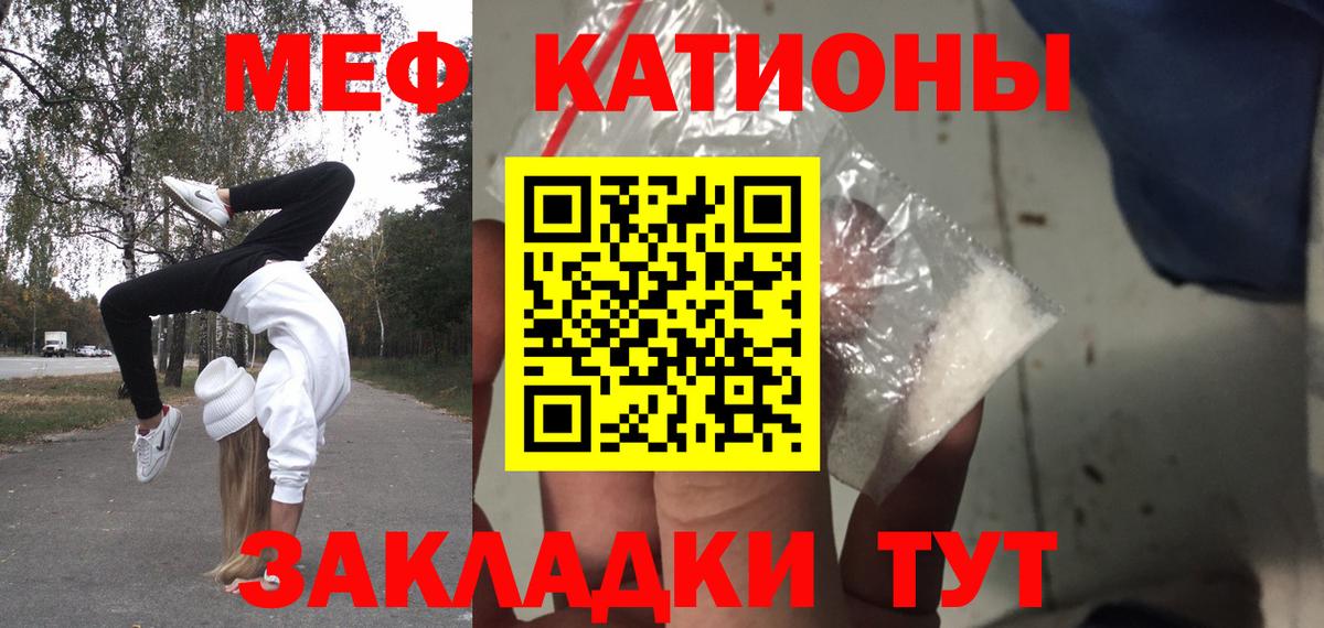 Тимашёвск  МЯУ-МЯУ mephedrone  МЕФ  МЯУ-МЯУ 4 MMC  Вход с VPN 