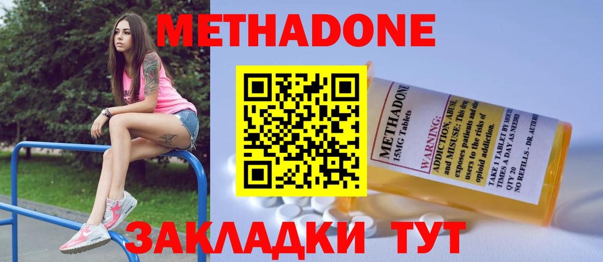 Метадон кристалл  МЕТАДОН VHQ  Тимашёвск  hydra ССЫЛКА  Вход с VPN 
