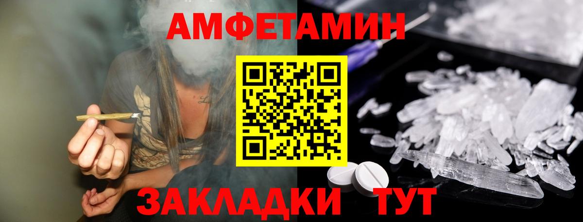 Метамфетамин винт Тимашёвск