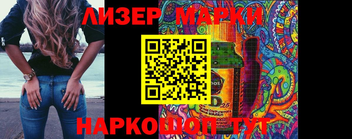 Тимашёвск  Марки 25I-NBOMe  Вход с VPN  Марки N-bome 1,5мг 